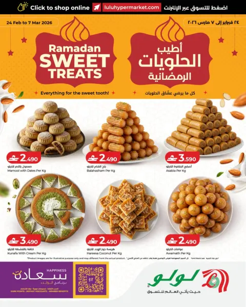 Ofertas de Lulu Oman de 24 febrero a 7 marzo 2026 Los dulces más deliciosos del Ramadán - Página 1