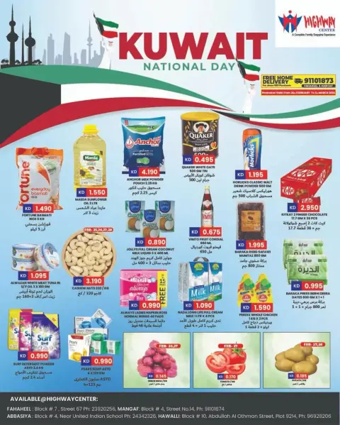 Offres Centre Highway Koweït de 25 février à 3 mars 2026 Offres Fête Nationale - Page 1