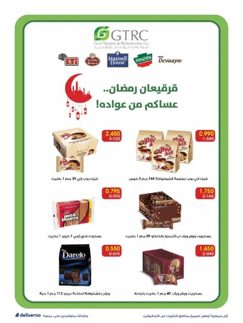 Offres Société coopérative Al-Rawda et Hawali Koweït de 27 février à 4 mars 2026 Offres de Garangao - Page 6