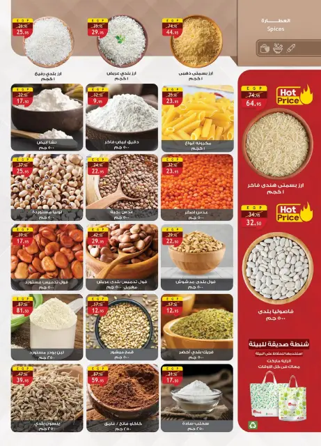 Al Rayah Market Egypt Offers from 27 February to 12 March 2026 Ramadan Offers - Page 2