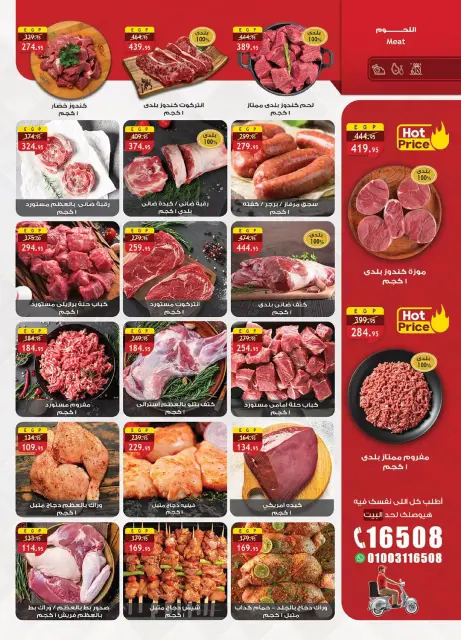 Al Rayah Market Egypt Offers from 27 February to 12 March 2026 Ramadan Offers - Page 4