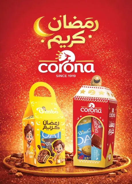Al Rayah Market Egypt Offers from 27 February to 12 March 2026 Ramadan Offers - Page 31