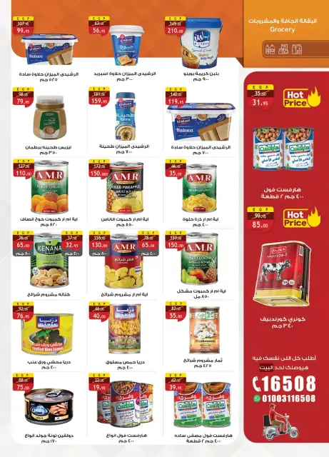 Al Rayah Market Egypt Offers from 27 February to 12 March 2026 Ramadan Offers - Page 33