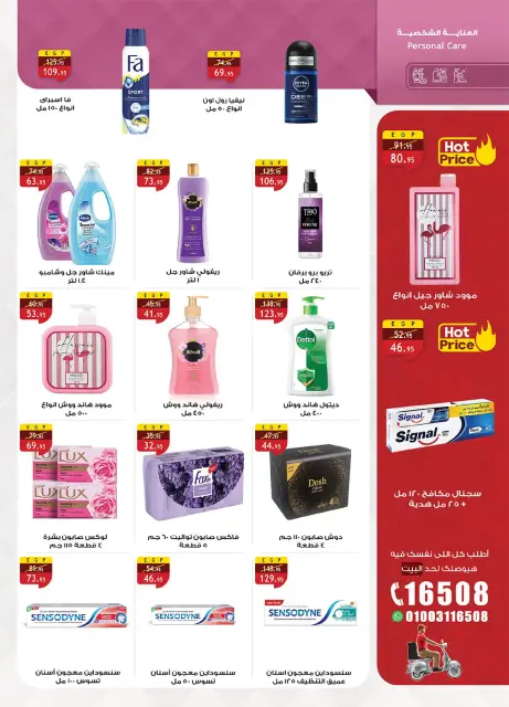 Al Rayah Market Egypt Offers from 27 February to 12 March 2026 Ramadan Offers - Page 44