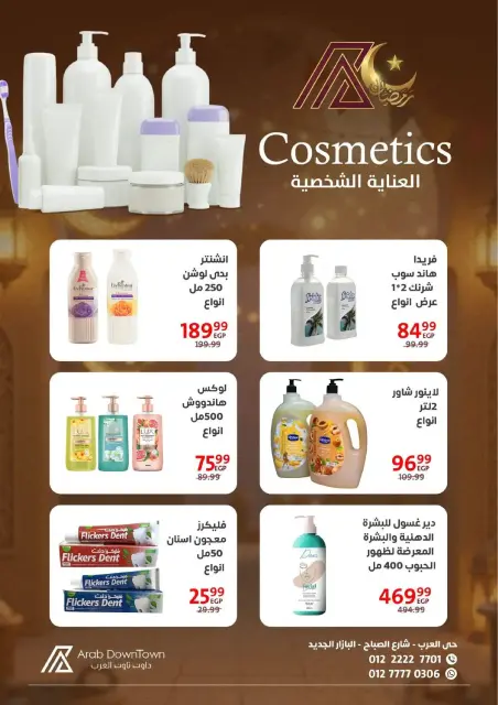 Offres Centre-ville arabe Egypte de 25 février à 15 mars 2026 Offres Ramadan Kareem - Page 33