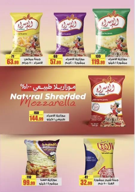 Halal Market Egypt Offers from 27 February to 2 March 2026 Weekly magazine offers - Page 4