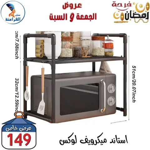 Far3ana Center Egypt Offers from 27 to 28 February 2026 Weekend Deal - Page 19
