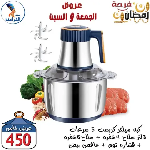 Far3ana Center Egypt Offers from 27 to 28 February 2026 Weekend Deal - Page 62