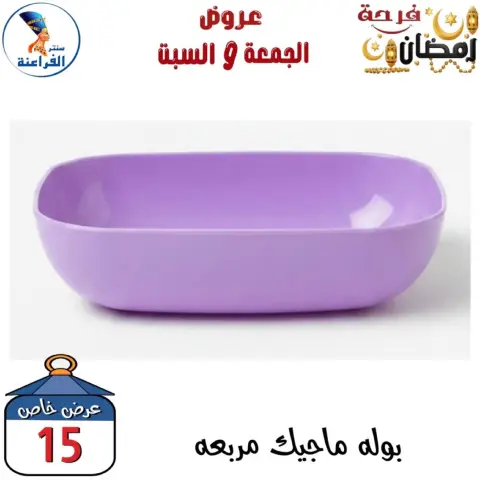 Far3ana Center Egypt Offers from 27 to 28 February 2026 Weekend Deal - Page 10