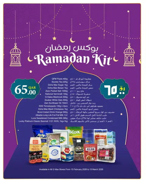 Ofertas de Hipermercado Gmax Katar de 26 febrero a 4 marzo 2026 Ofertas de Ramadán Kareem - Sucursal AI Kheesa - Página 6