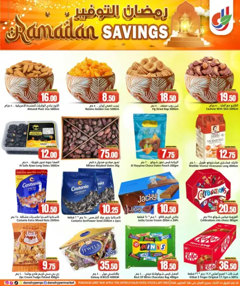 Ofertas de Hipermercado Dana Katar de 26 a 28 febrero 2026 ofertas de ahorro de Ramadá - Página 5