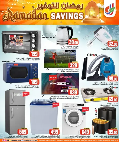 Ofertas de Hipermercado Dana Katar de 26 a 28 febrero 2026 ofertas de ahorro de Ramadá - Página 18
