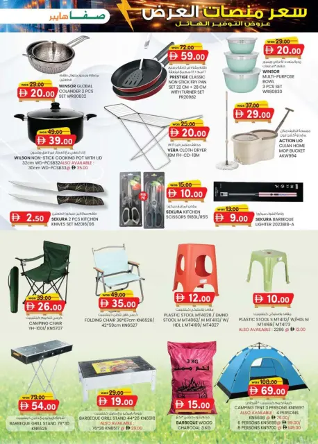 SAFA Hypermarket  Al Ain  Offers from 26 February to 8 March PALLET PRICE - Page 13