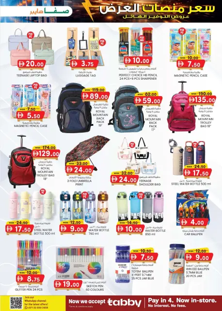 SAFA Hypermarket  Al Ain  Offers from 26 February to 8 March PALLET PRICE - Page 15