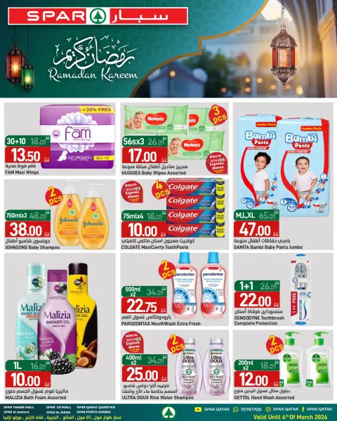 Offres SPAR Qatar de 26 février à 4 mars 2026 Offres Ramadan Kareem - Page 20