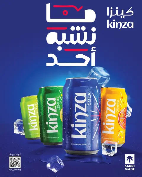 Offres SPAR Qatar de 26 février à 4 mars 2026 Offres Ramadan Kareem - Page 10