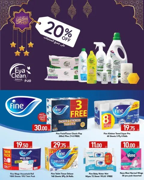 Offres SPAR Qatar de 26 février à 4 mars 2026 Offres Ramadan Kareem - Page 27