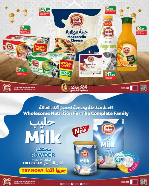 Offres SPAR Qatar de 26 février à 4 mars 2026 Offres Ramadan Kareem - Page 5