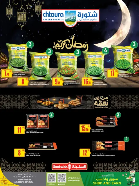 Ofertas de Al Meera Katar de 26 febrero a 11 marzo 2026 oferta semanal - Página 30