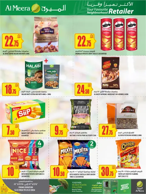 Ofertas de Al Meera Katar de 26 febrero a 11 marzo 2026 oferta semanal - Página 52