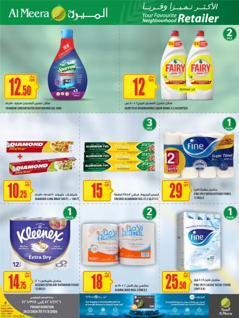 Ofertas de Al Meera Katar de 26 febrero a 11 marzo 2026 oferta semanal - Página 65