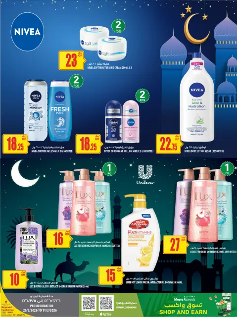 Ofertas de Al Meera Katar de 26 febrero a 11 marzo 2026 oferta semanal - Página 61