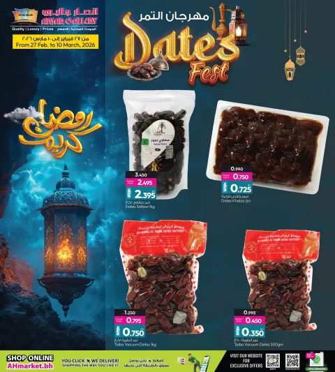 Ofertas de Galería Ansar Bahréin de 27 febrero a 10 marzo 2026 Fechas Ofertas del Festival - Página 8