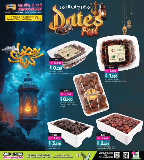Ofertas de Galería Ansar Bahréin de 27 febrero a 10 marzo 2026 Fechas Ofertas del Festival - Página 5
