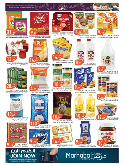 Offres Marchés de Rawabi Émirats arabes unis de 26 février à 1 mars 2026 Offres Ramadan Kareem - Page 6
