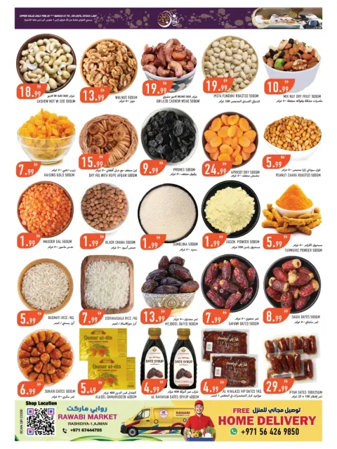 Offres Marchés de Rawabi Émirats arabes unis de 26 février à 1 mars 2026 Offres Ramadan Kareem - Page 5