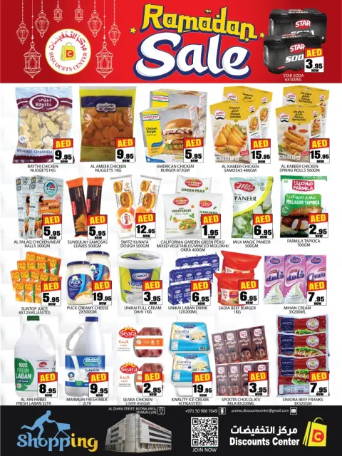 Ofertas de Centro de descuentos de ahorro Emiratos Árabes Unidos de 26 febrero a 1 marzo 2026 Ofertas Bonanza de Ramadán - Página 14