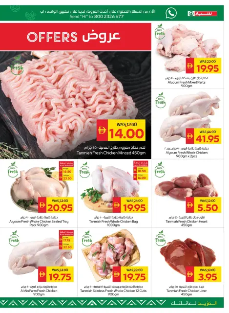 Ofertas de SPAR Emiratos Árabes Unidos de 26 febrero a 4 marzo 2026 Ofertas de Ramadán Kareem - Página 9