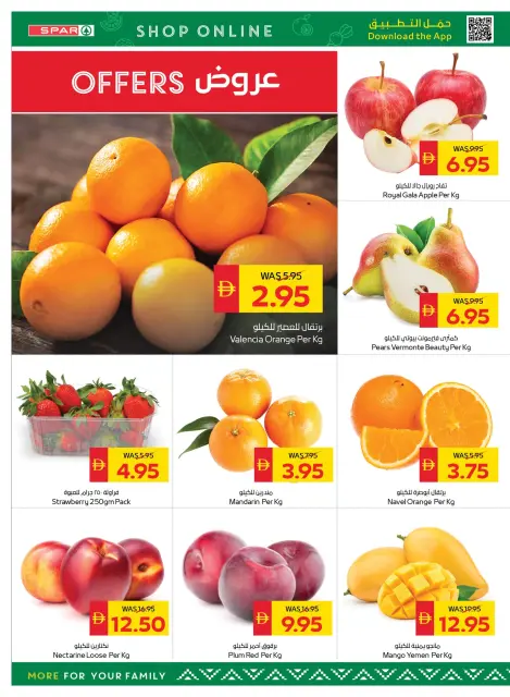 Ofertas de SPAR Emiratos Árabes Unidos de 26 febrero a 4 marzo 2026 Ofertas de Ramadán Kareem - Página 12