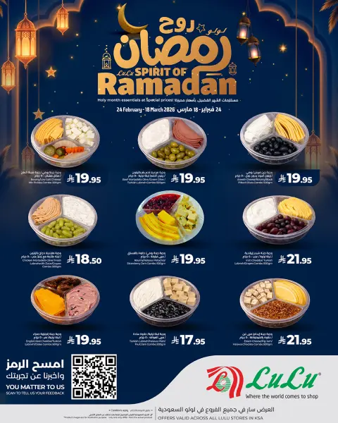 Lulu Saudi Arabia Offers from 24 February to 10 March 2026 Spirit of Ramadan Offers - Page 1