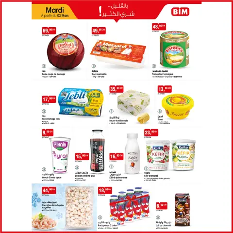 Offres Marché du BIM Maroc de 3 à 9 mars 2026 Meilleures offres - Page 1
