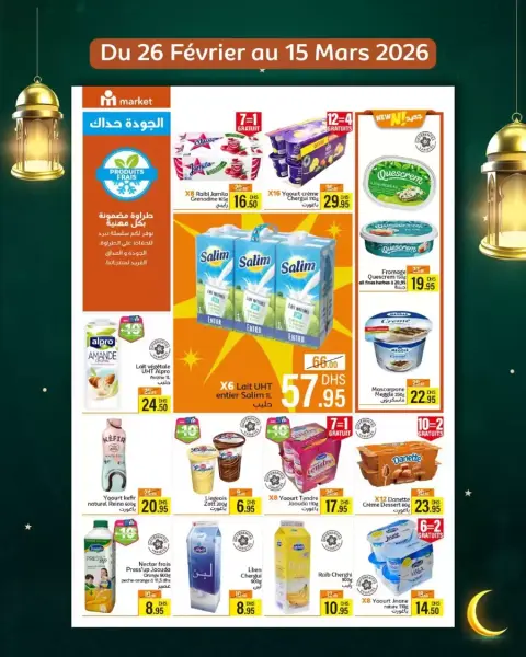 Offres Marjane Supermarché Maroc de 26 février à 15 mars 2026 Nouvelles Offres - Page 4