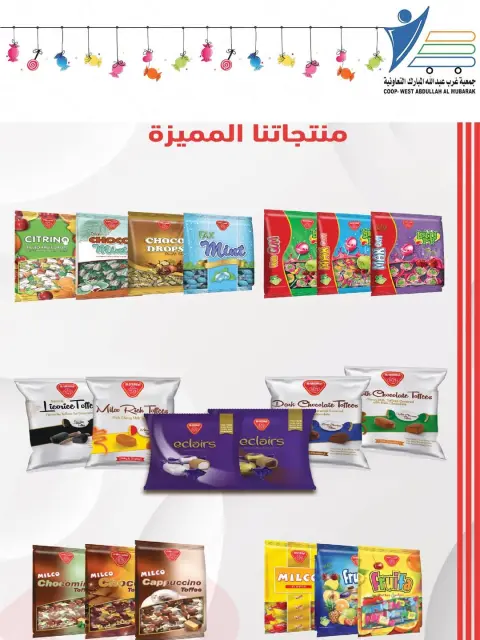عروض جمعية عبد الله المبارك الكويت من 28 فبراير حتى 9 مارس 2026 عروض مهرجان القرقيعان - صفحة 8