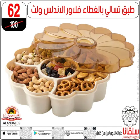 silvana center Egypt Offers from 27 to 28 February 2026 Mother's Day offers - Page 143
