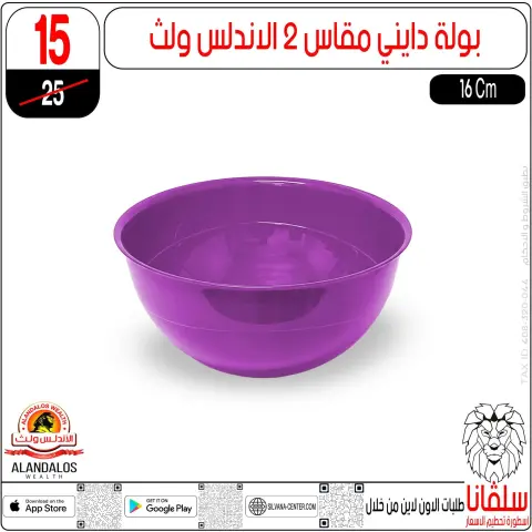 silvana center Egypt Offers from 27 to 28 February 2026 Mother's Day offers - Page 144