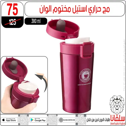 silvana center Egypt Offers from 27 to 28 February 2026 Mother's Day offers - Page 72