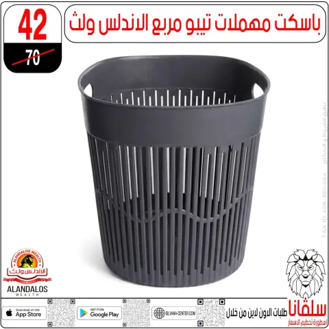 silvana center Egypt Offers from 27 to 28 February 2026 Mother's Day offers - Page 152