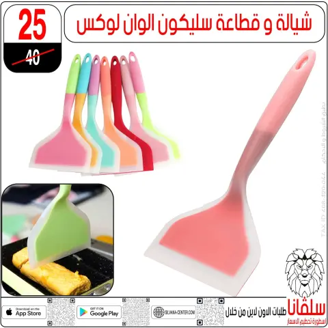 silvana center Egypt Offers from 27 to 28 February 2026 Mother's Day offers - Page 94