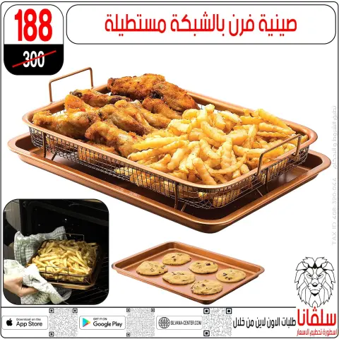 silvana center Egypt Offers from 27 to 28 February 2026 Mother's Day offers - Page 39