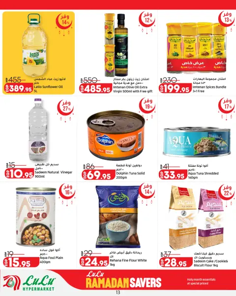 Lulu Hypermarkets Egypt Offers from 26 February to 11 March 2026 Ramadan Savings Offers - Page 13