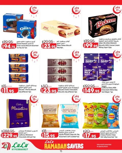 Lulu Hypermarkets Egypt Offers from 26 February to 11 March 2026 Ramadan Savings Offers - Page 15