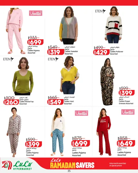 Lulu Hypermarkets Egypt Offers from 26 February to 11 March 2026 Ramadan Savings Offers - Page 35