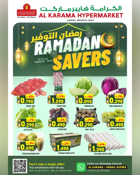 Ofertas de Hipermercado Al Karama  Samail  de 26 a 28 febrero Ahorradores de Ramadán - Página 1
