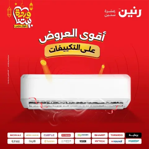 Raneen Egypt Offers from 1 to 2 March 2026 Air Conditioner Offers - Page 1