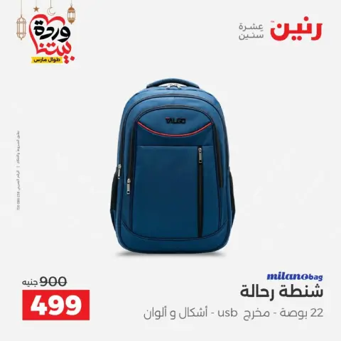 Ofertas de Raneen Egipto de 1 a 2 marzo 2026 Ofertas de Bolsos y Juguetes - Página 11