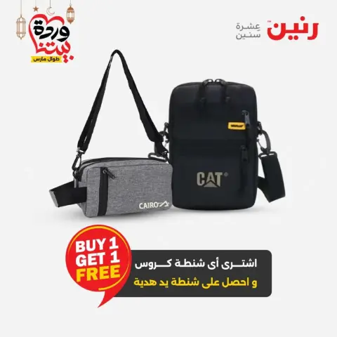 Ofertas de Raneen Egipto de 1 a 2 marzo 2026 Ofertas de Bolsos y Juguetes - Página 22